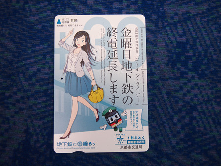 トラフィカ