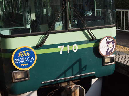 石山寺駅