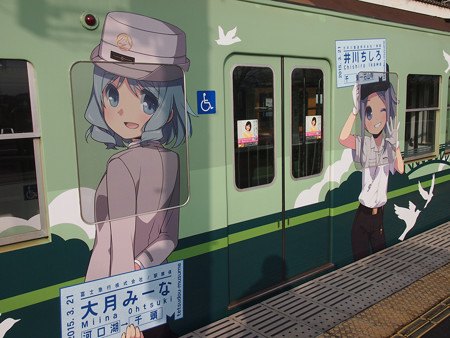 京阪大津線 鉄道むすめ