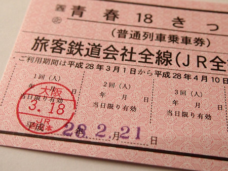 赤券