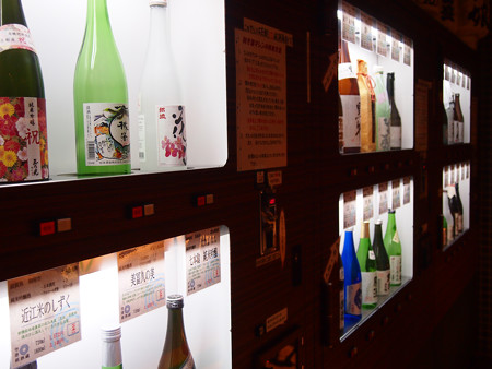 酒自販機