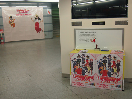 谷上駅