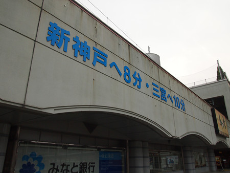 谷上駅