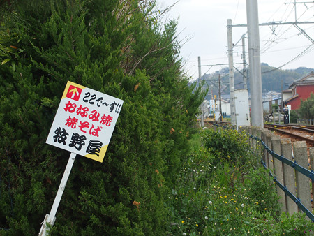 西幡豆駅