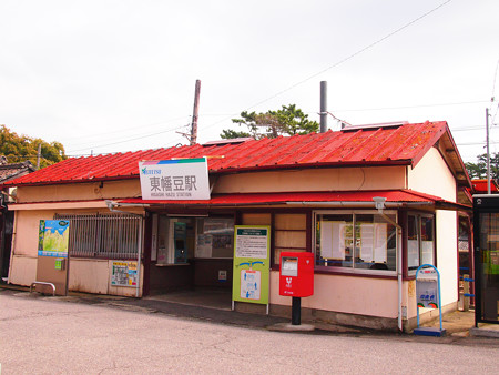 東幡豆駅