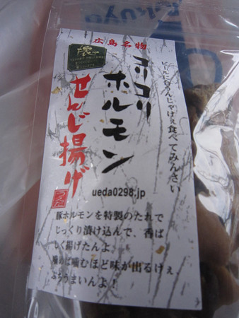 せんじ揚げ