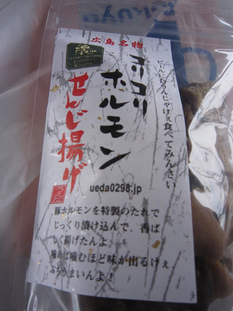 せんじ揚げ
