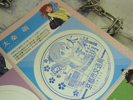 太秦萌