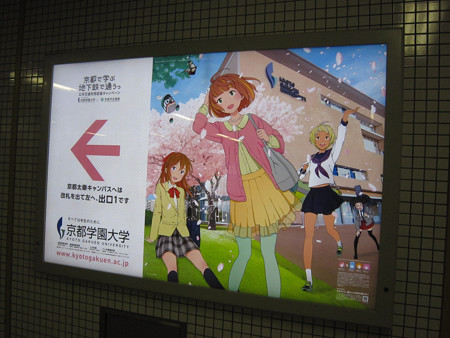 太秦天神川