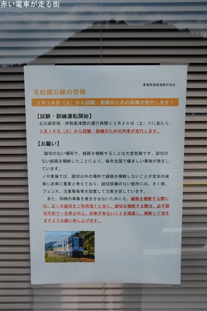 伊勢奥津駅