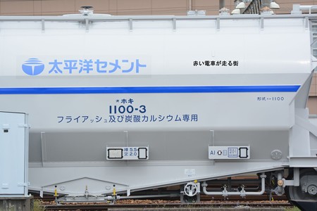 ホキ１１００