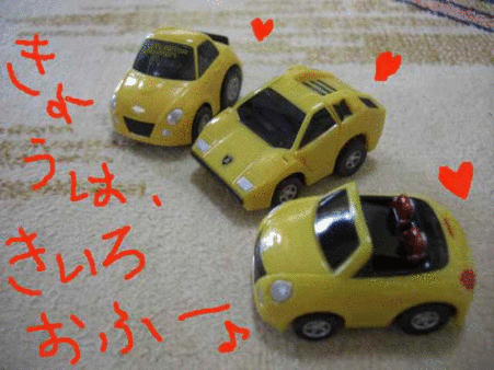 ki-iro off