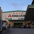 Photos: s1073_久米島の久米仙工場