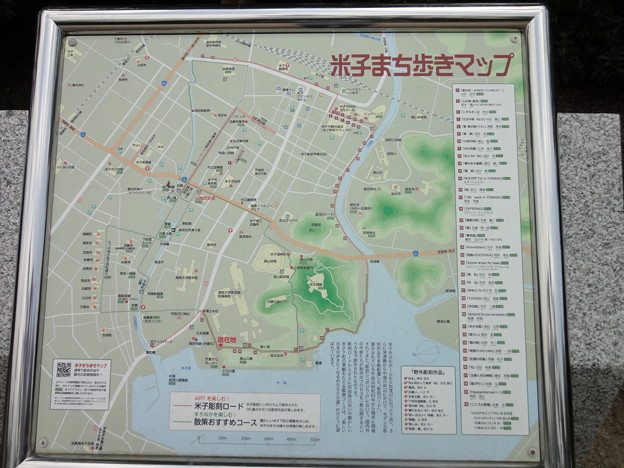 Photos: 米子まち歩きマップ_1