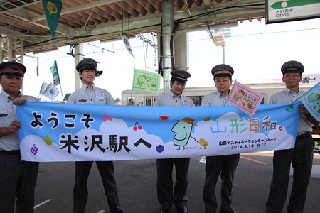 米沢駅歓迎イベント