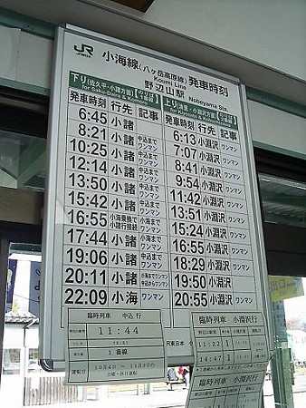 081018-野辺山駅 (6)