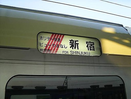 081018-ビューやまなしDDL (5)