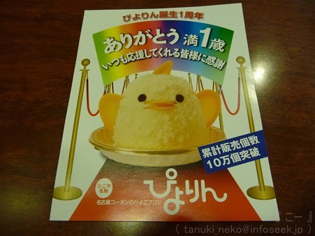 120702-ぴよりん 七夕 (4)