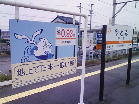 081026-弥富駅5