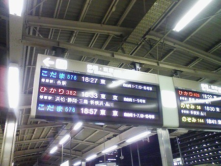081027-帰路 新幹線 (1)