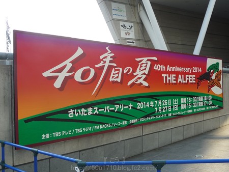 140727-THE ALFEE 夏イベ@たまアリ (4)