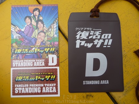 140830-ウルフルズ ヤッサ (2)