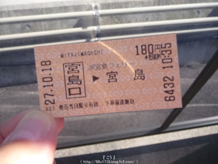 151018-宮島 (7)