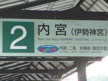151021-伊勢神宮 外宮 (29)