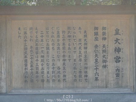 151021-伊勢神宮 内宮 (6)