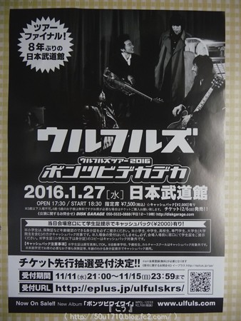 151111-ウルフルズ@小平 (21)