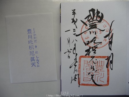 160107-豊川稲荷 (41)