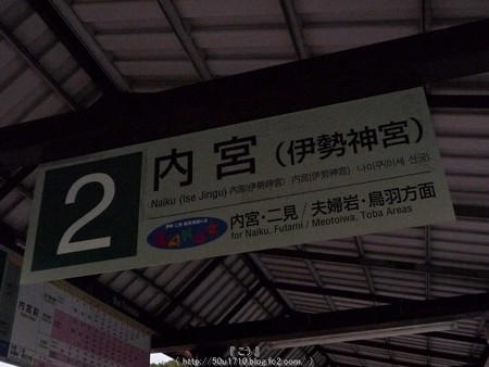 160108-伊勢神宮 外宮 (29)