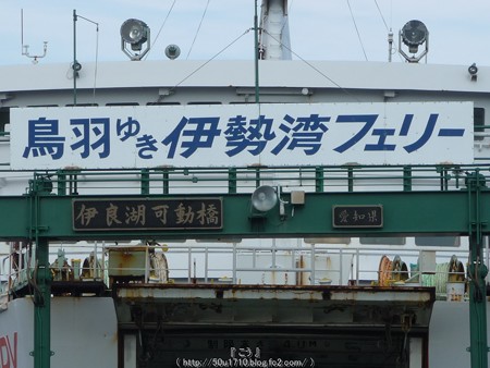 160110-豊橋→伊良湖 (93)