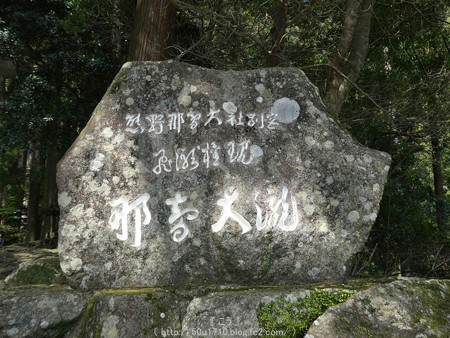 160324-那智の滝 (5)
