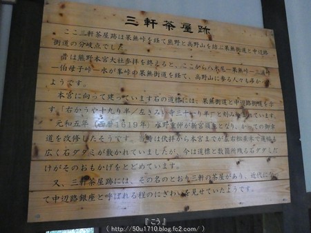 160325-熊野古道 小辺路 (10)