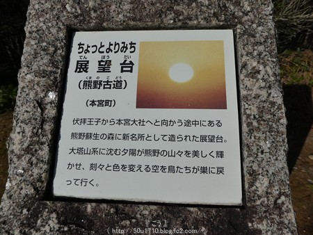 160325-熊野古道 小辺路 (43)