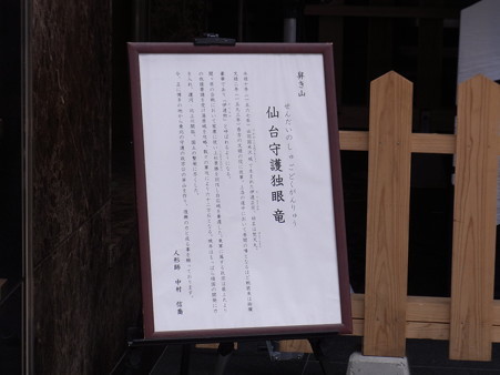 38 博多祇園山笠 中洲流 舁き山 仙台守護独眼竜(せんだいしゅごどくがんりゅう)2012年 写真画像6