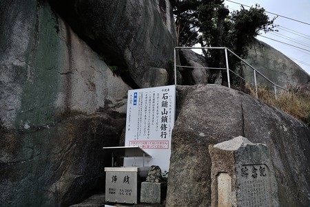 石鎚山鎖修行（くさり山）