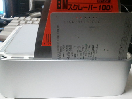 隙間に差し込む