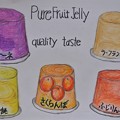 Pure　Fruit　Jelly