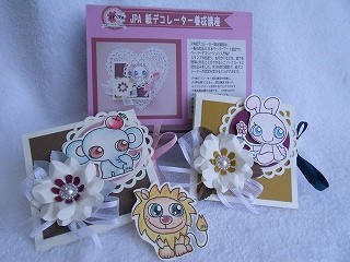 紙デコレーター認定講座 (1)