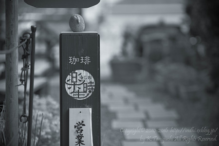 珈琲店