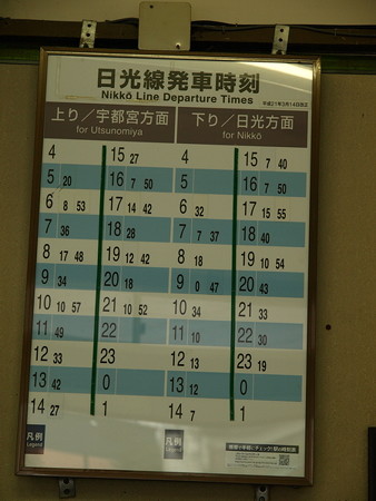 今市駅42