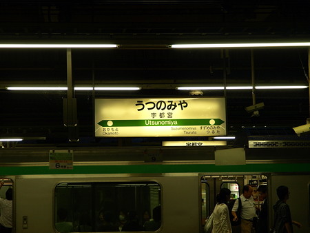宇都宮駅1
