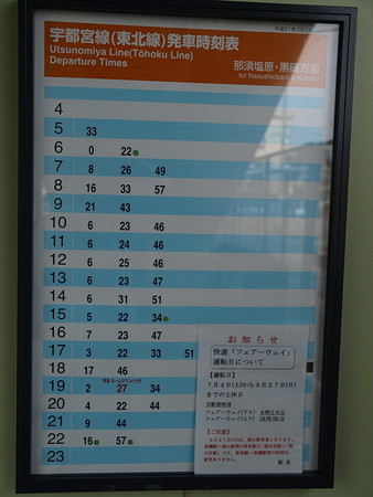 宝積寺駅12