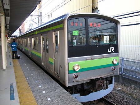 205系横浜線(東神奈川駅)2