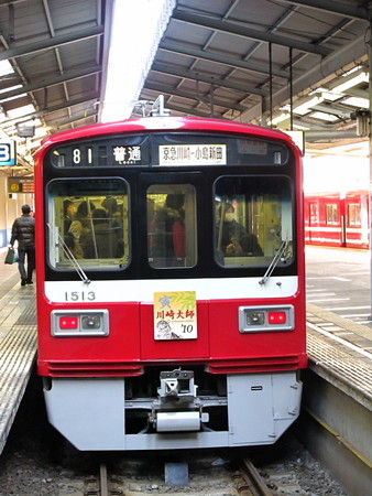 京急45