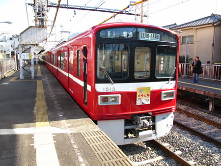 京急53