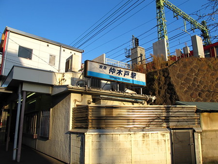 仲木戸駅