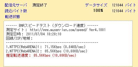 SPEED TEST-2 DOWN
